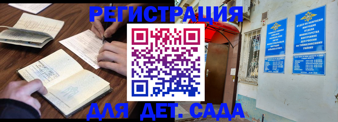 временная регистрация законно в Волоколамске