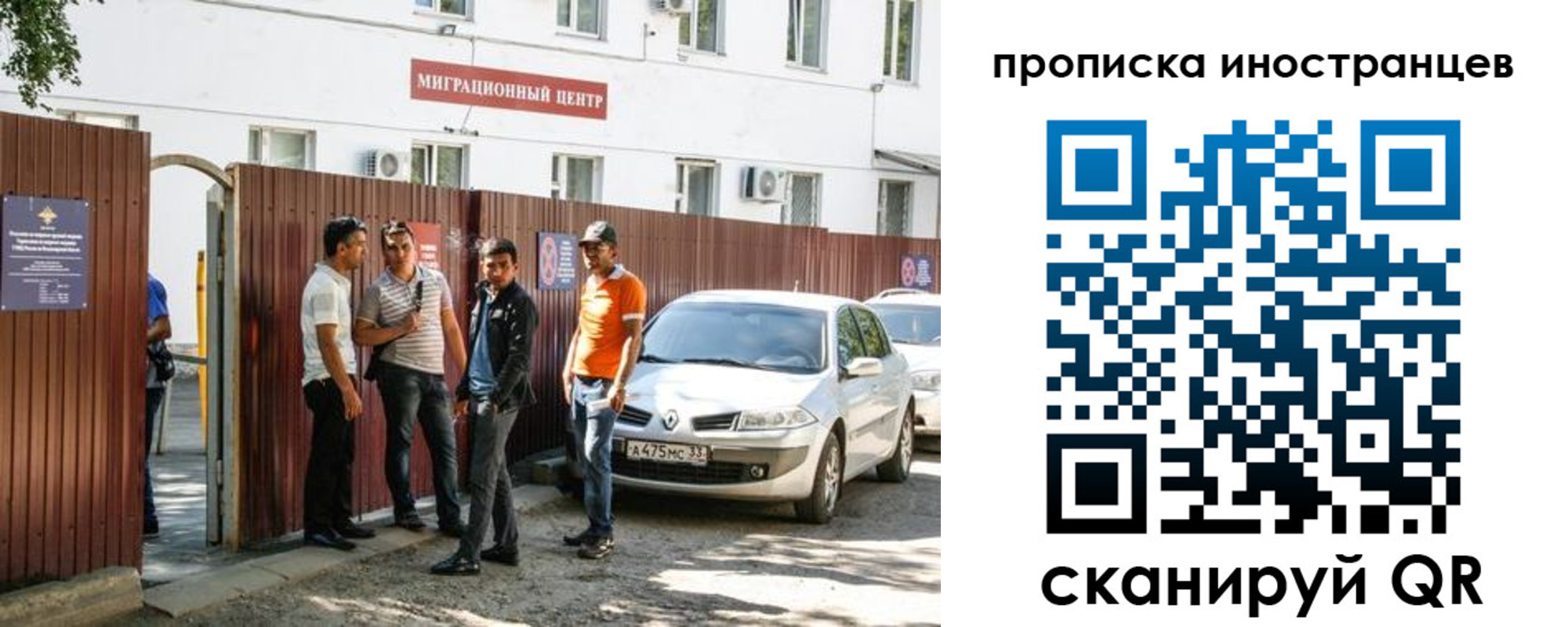 прописка гарантия в Волоколамске