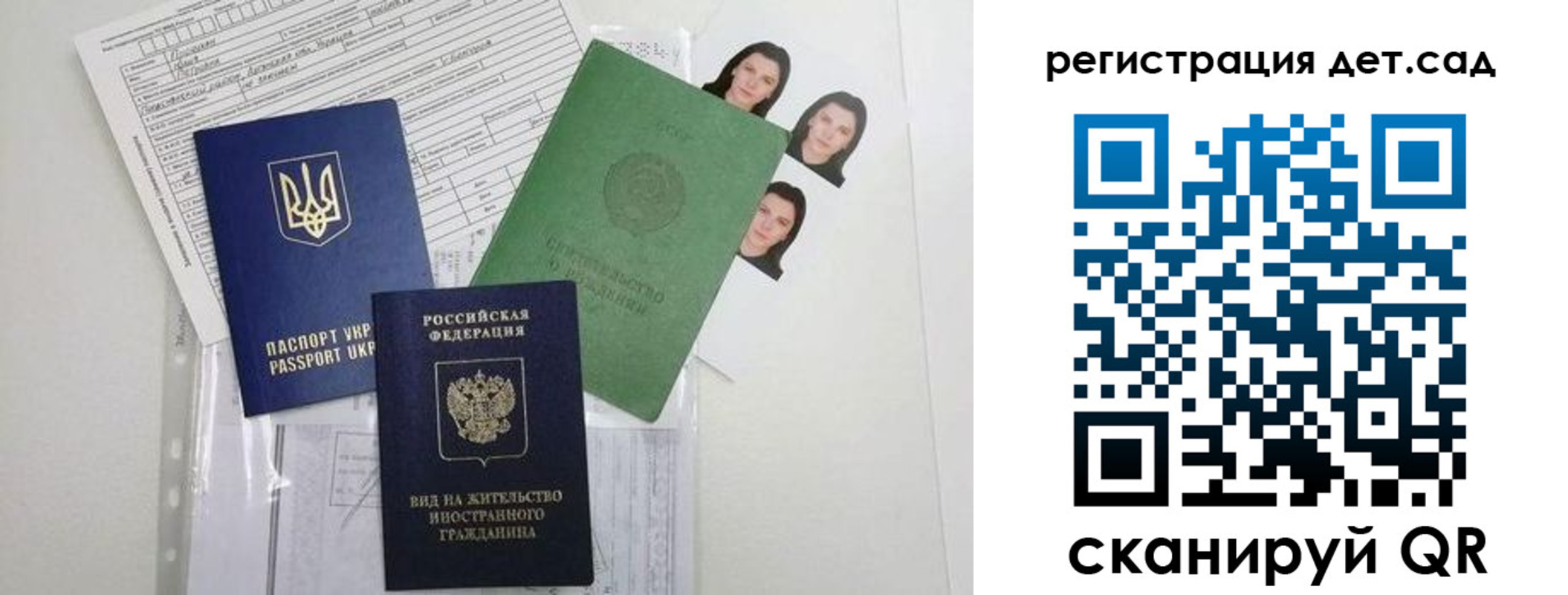 временная регистрация поиск в Волоколамске