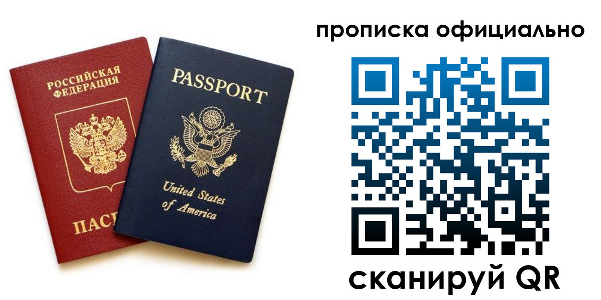 найти адрес прописки в Волоколамске