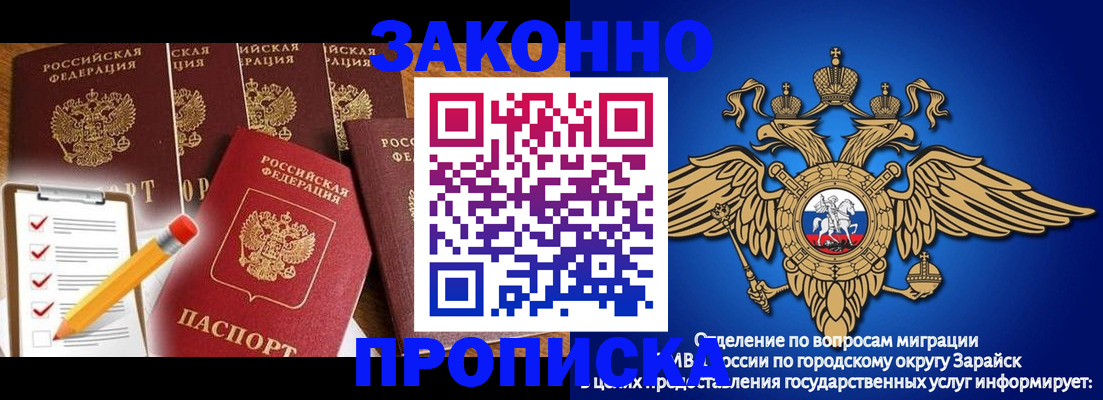 прописка для кредита в Волоколамске