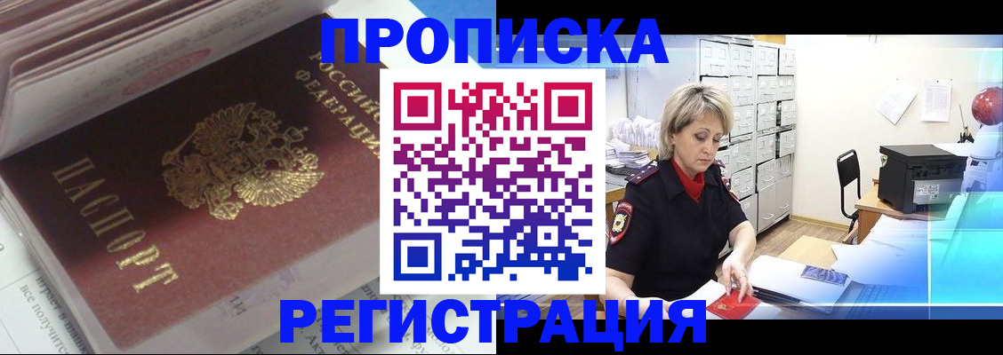 временная регистрация законно в Волоколамске