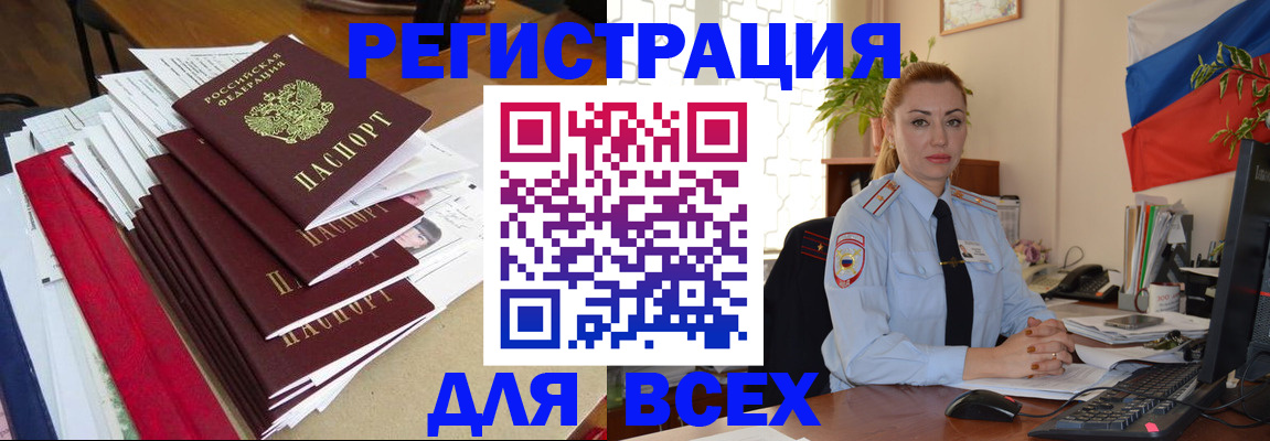 регистрация для школы в Волоколамске